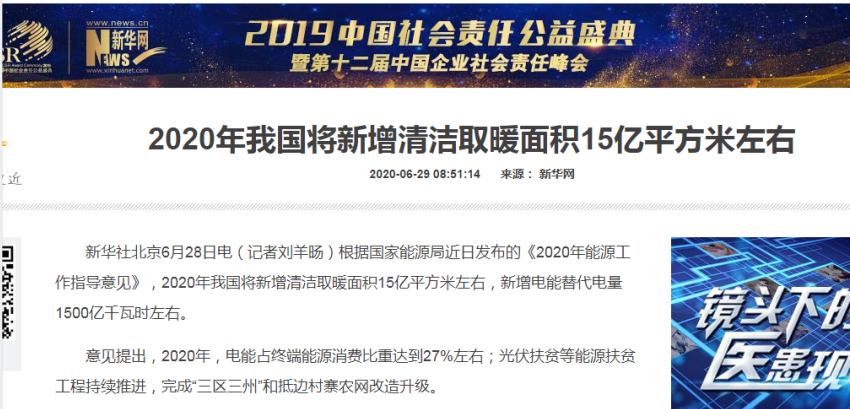 1594696514145152.png 新聞表頭.png