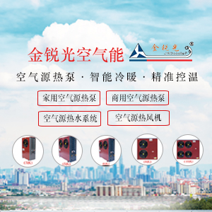 2020各大品牌家用空氣源熱泵價(jià)格出爐，..